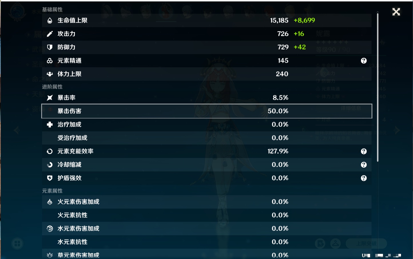 YSMK316808原神账号详情图3