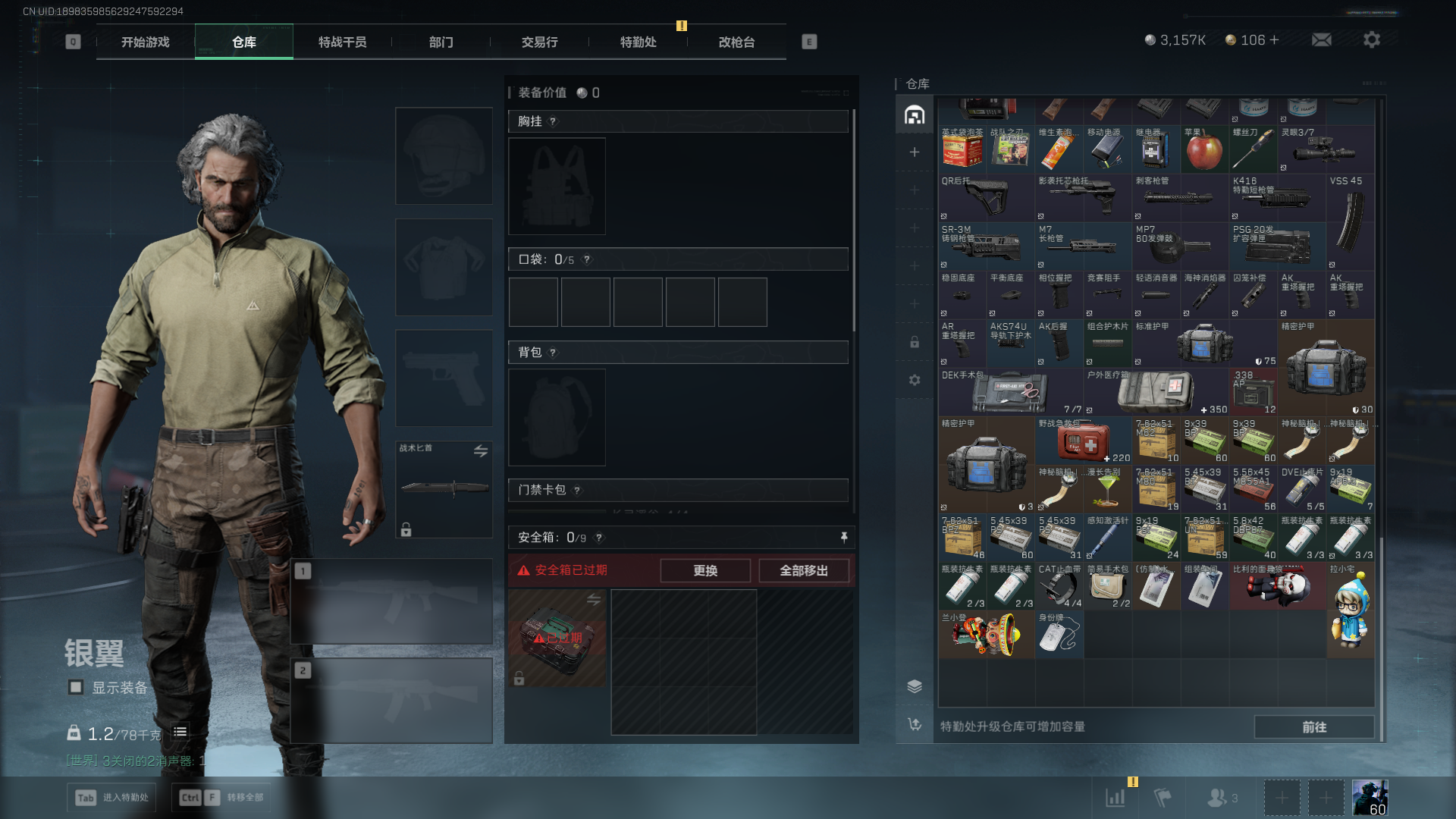 SJZCMW390499三角洲行动账号详情图9