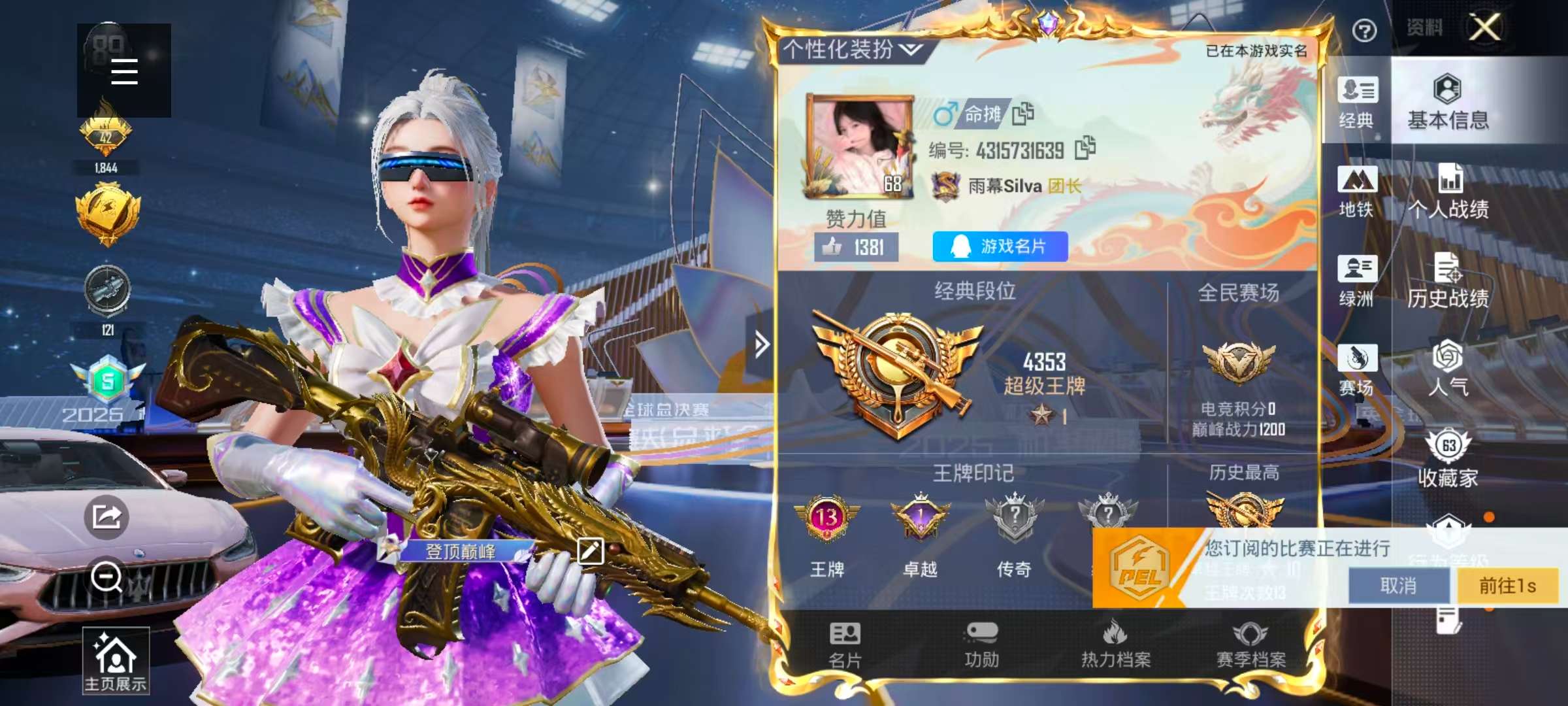 HPSJ3435738和平精英账号详情图3