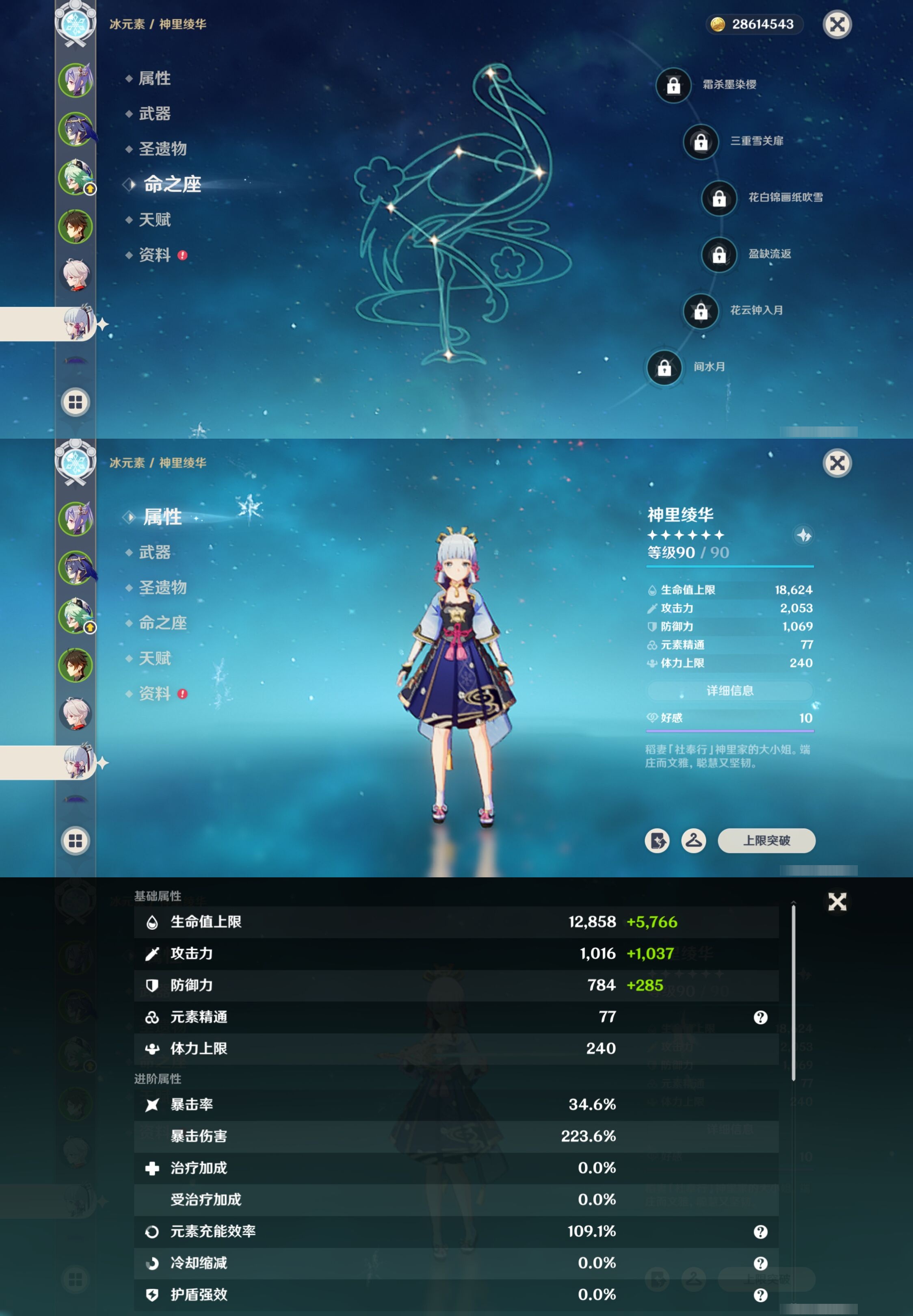 YSMK316823原神账号详情图12