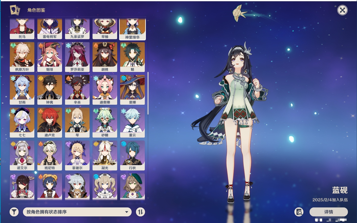 YSMK316809原神账号详情图9