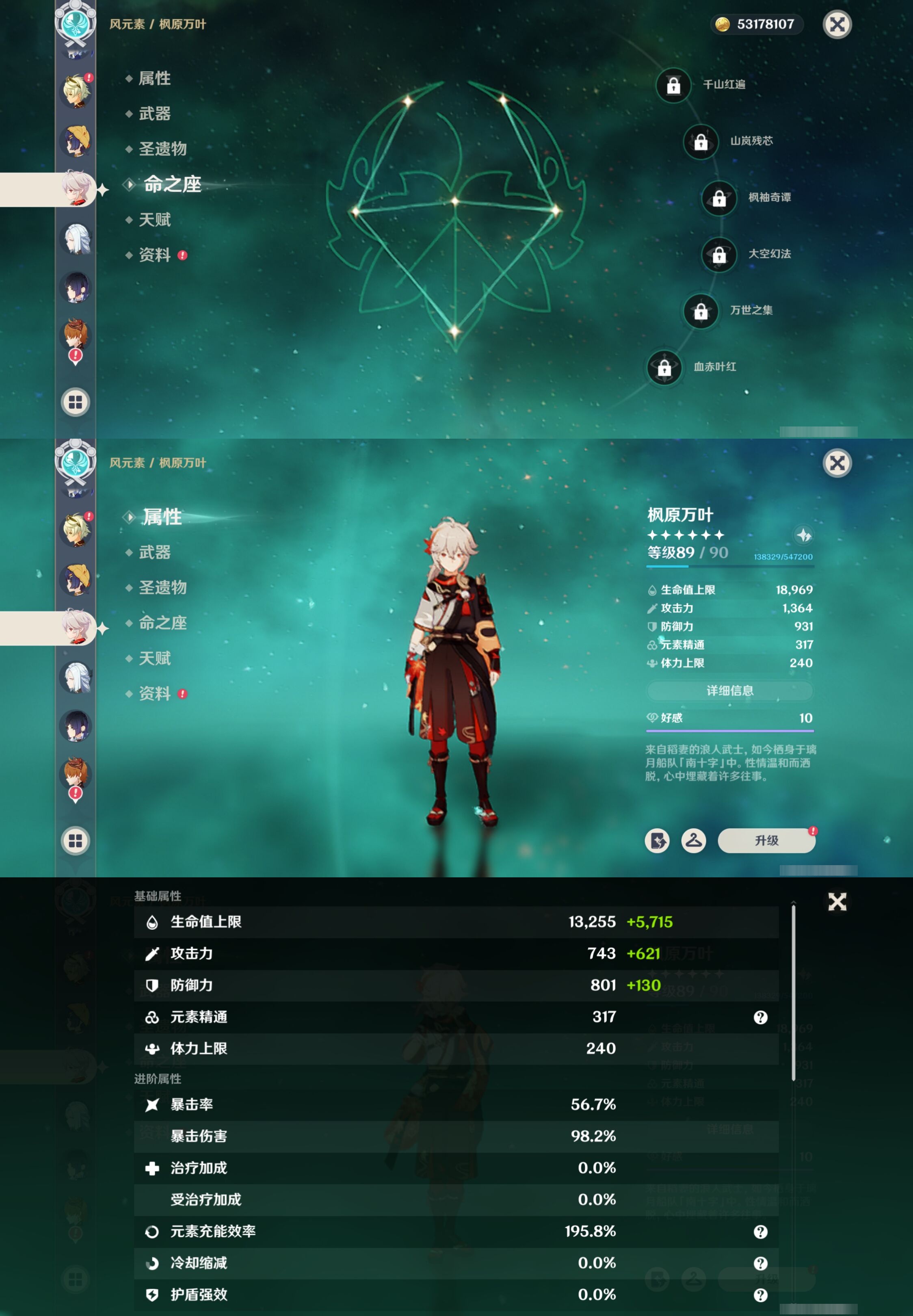 YSMK316824原神账号详情图20 YSMK316824原神账号详情图20