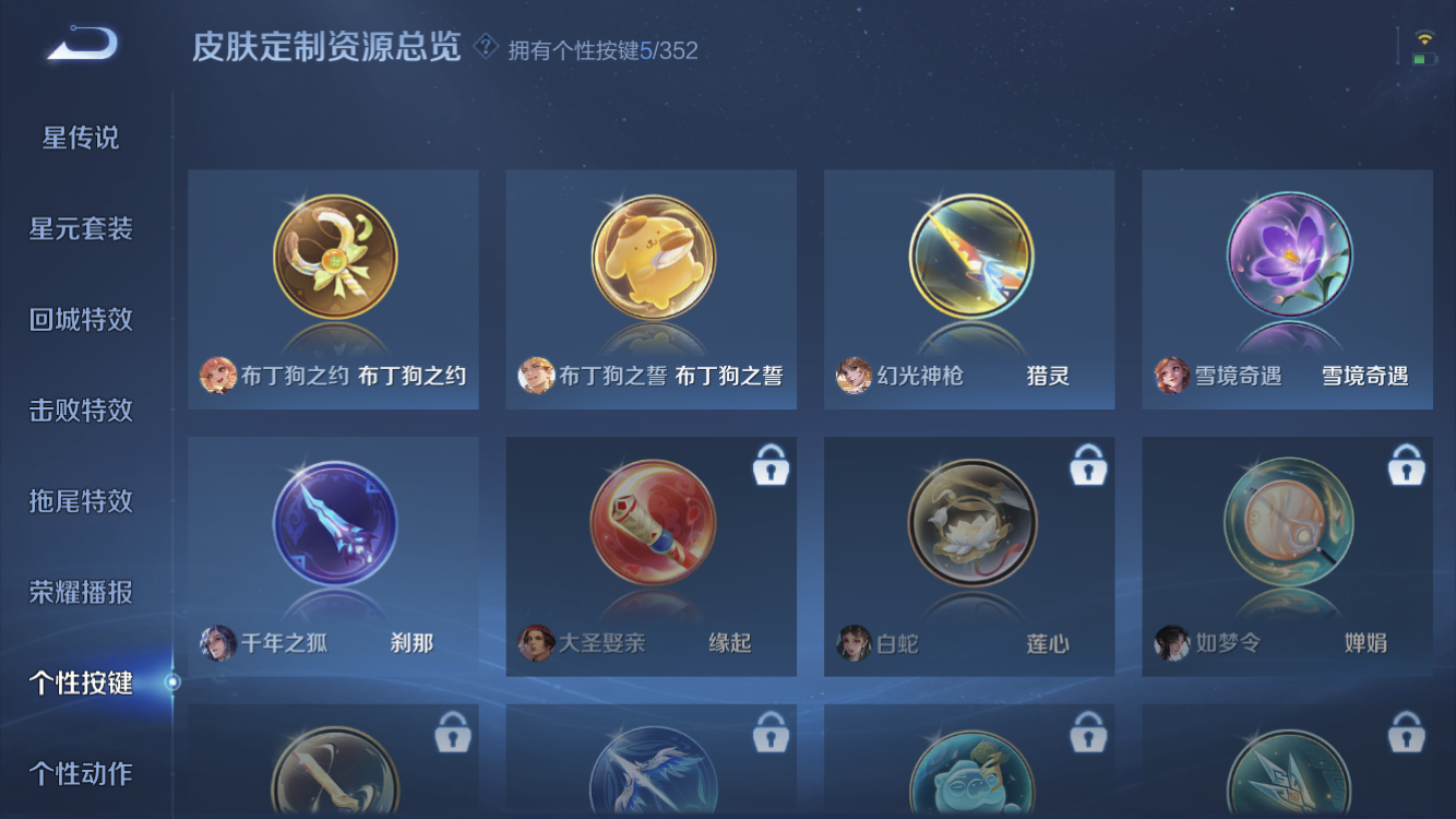 WZZM3449883王者荣耀账号详情图13