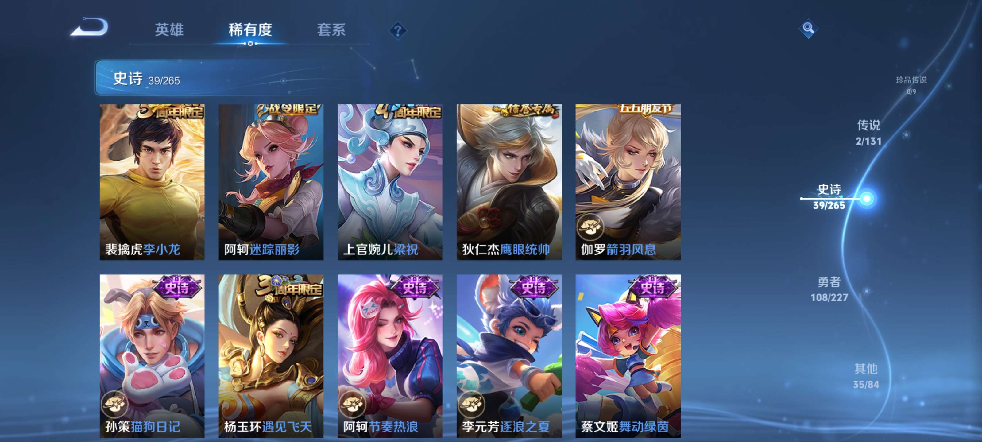 WZZM3449840王者荣耀账号详情图7 WZZM3449840王者荣耀账号详情图7