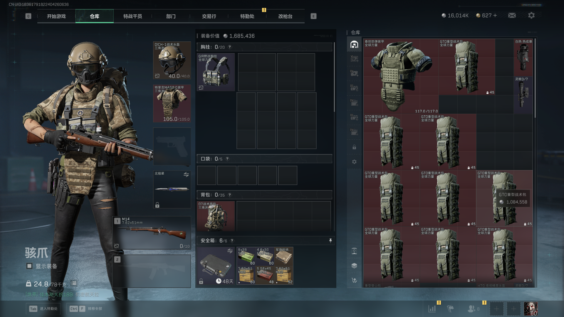 SJZCMW390497三角洲行动账号详情图7