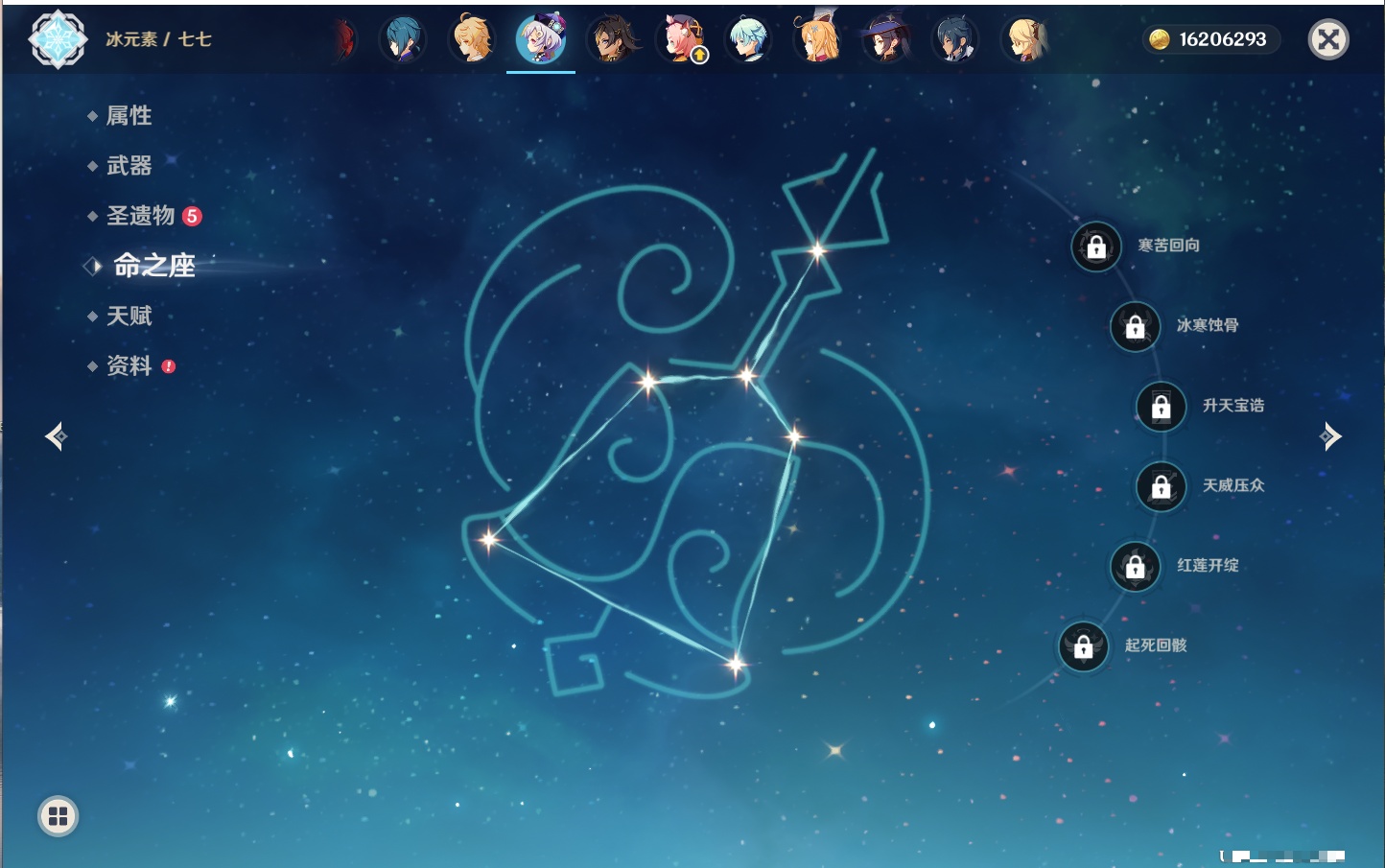 YSMK316813原神账号详情图10