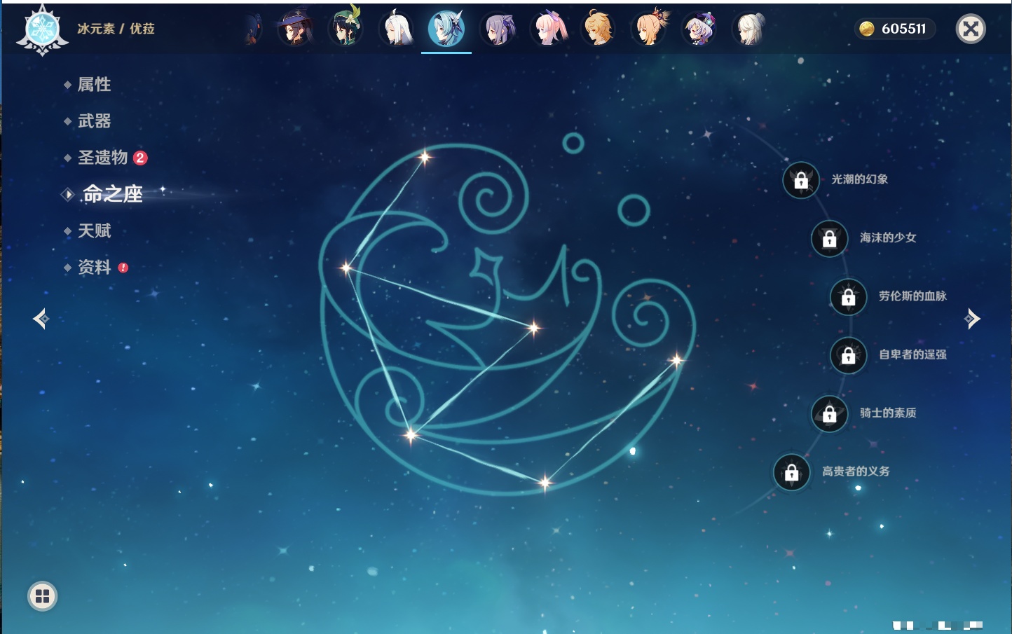 YSMK316806原神账号详情图23