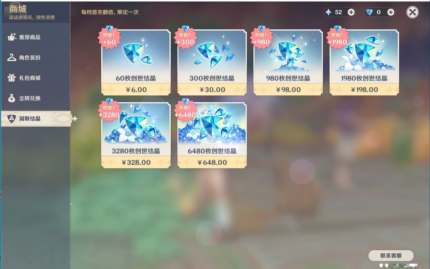 YSMK316809原神账号详情图12