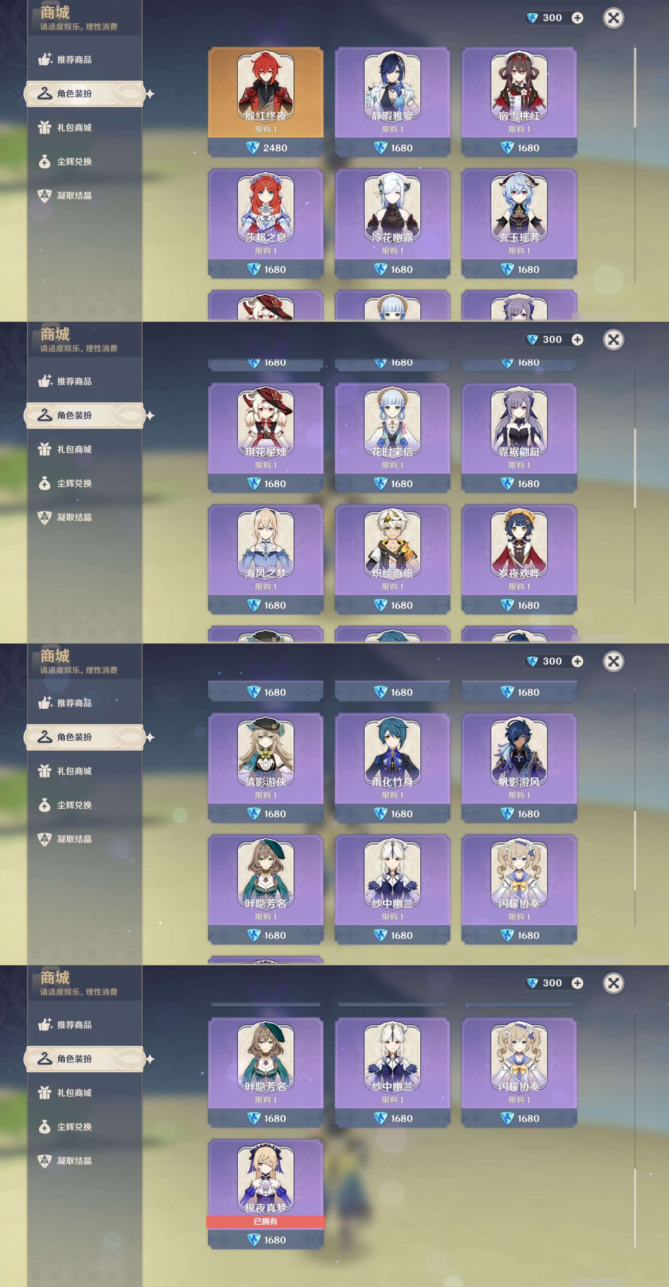 YSMK316815原神账号详情图24