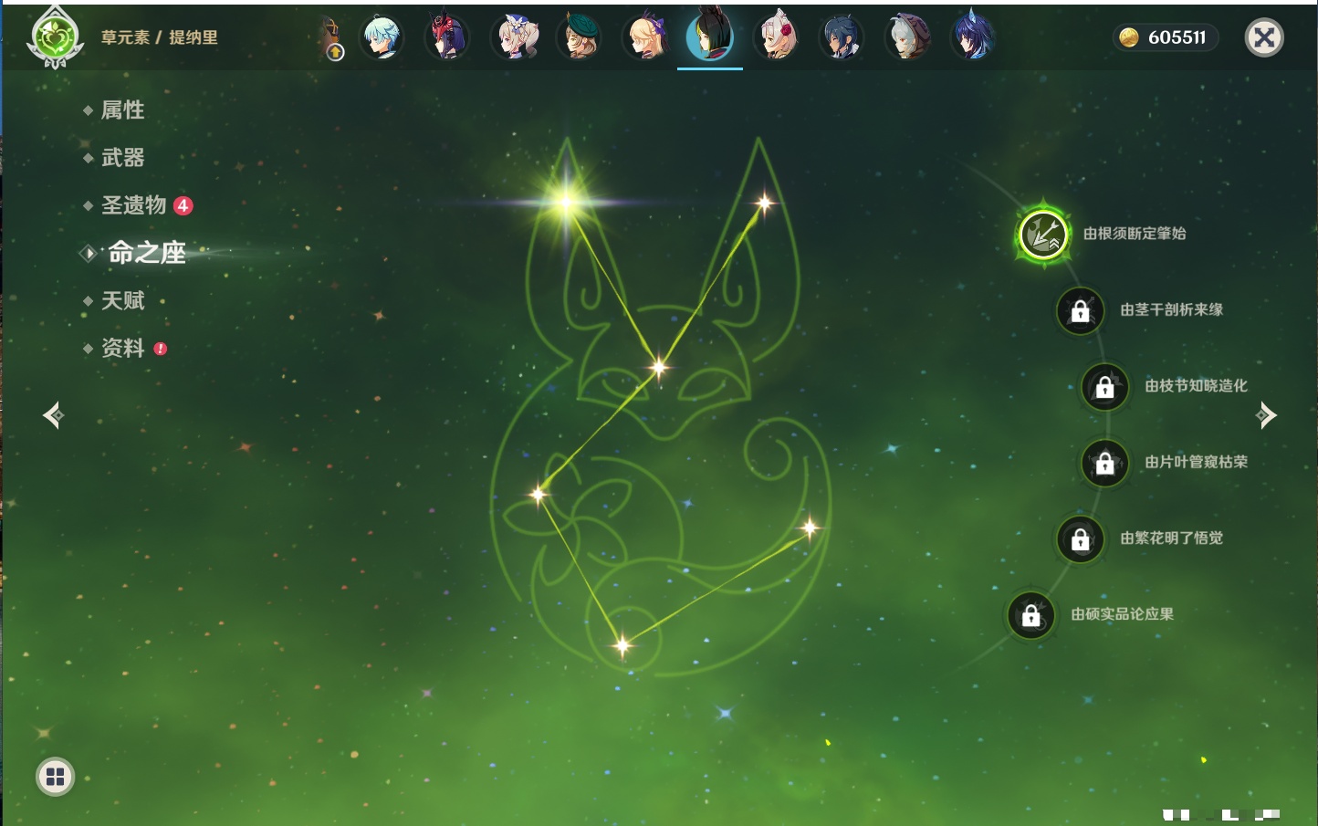 YSMK316806原神账号详情图60