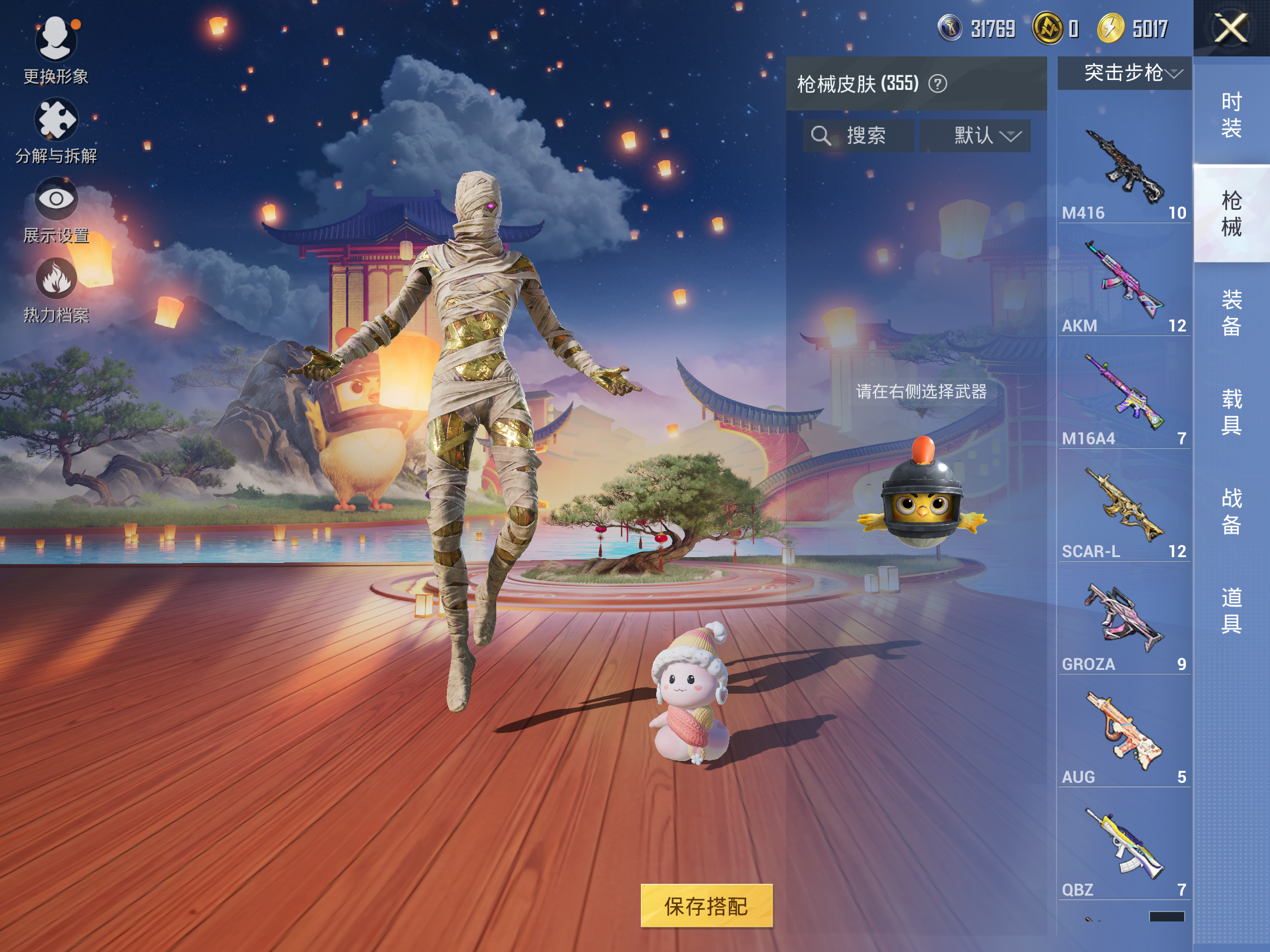 HPCMW421239和平精英账号详情图10