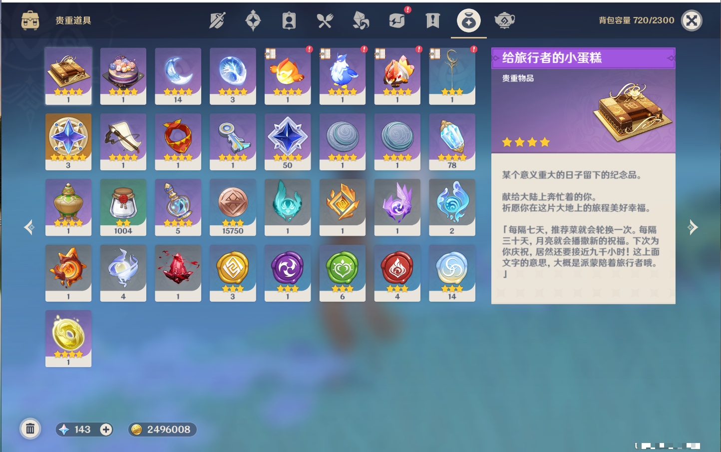 YSMK316432原神账号详情图34 YSMK316432原神账号详情图34