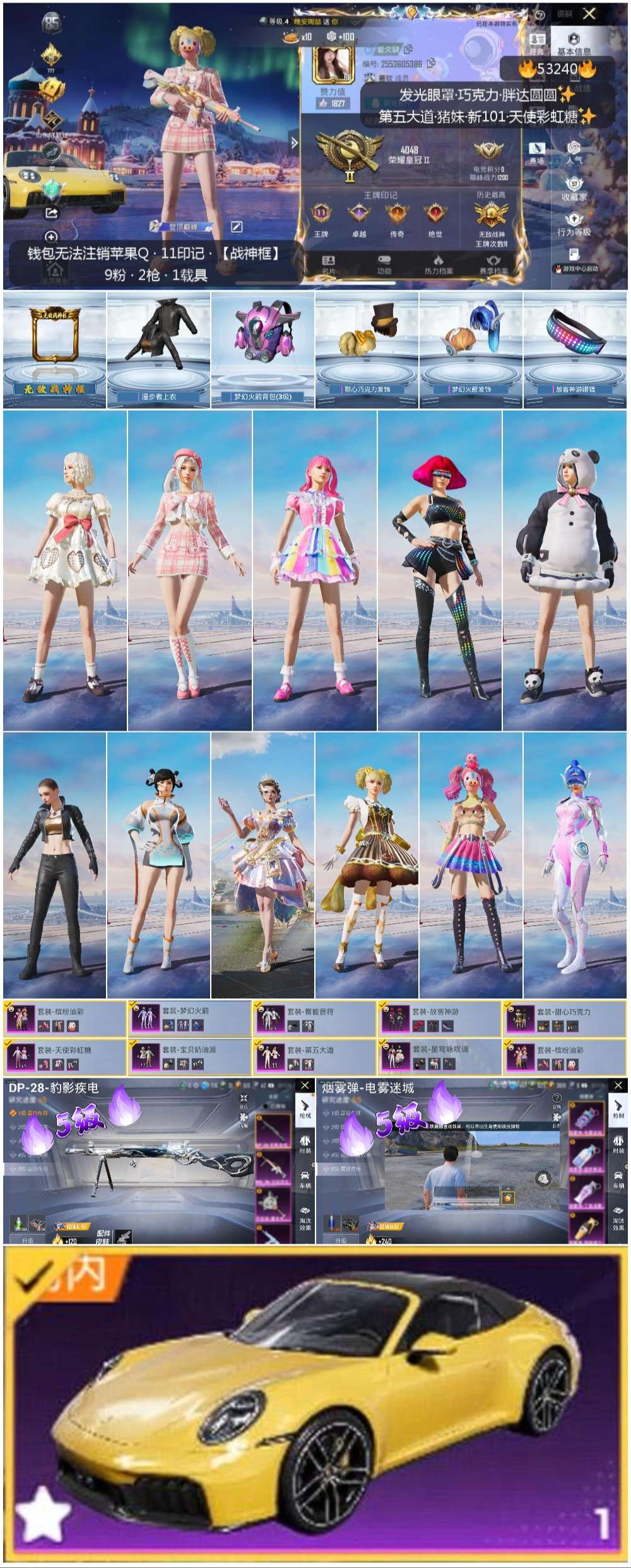 HPSJ3435193和平精英账号详情图4