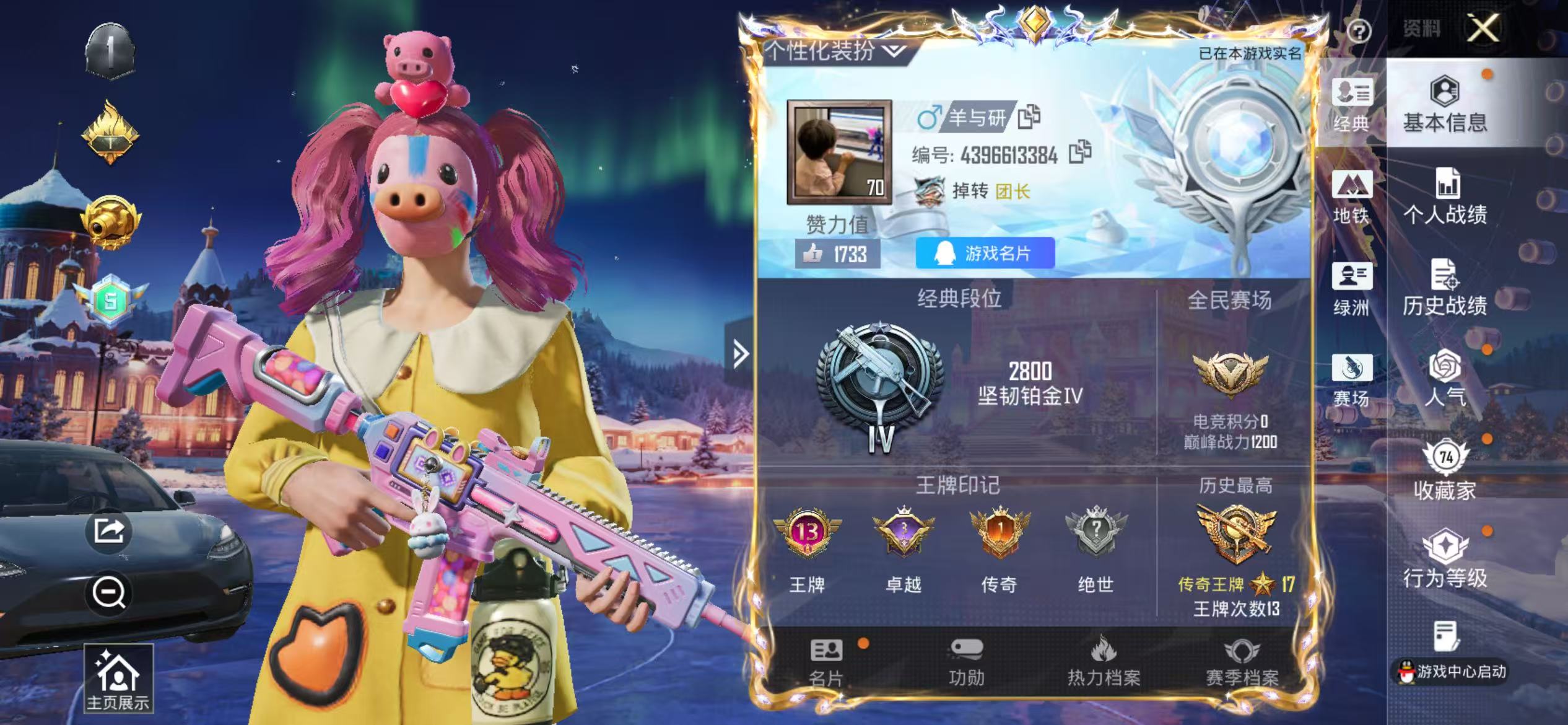 HPSJ3437523和平精英账号详情图2