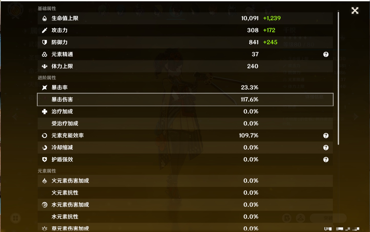 YSMK316808原神账号详情图49