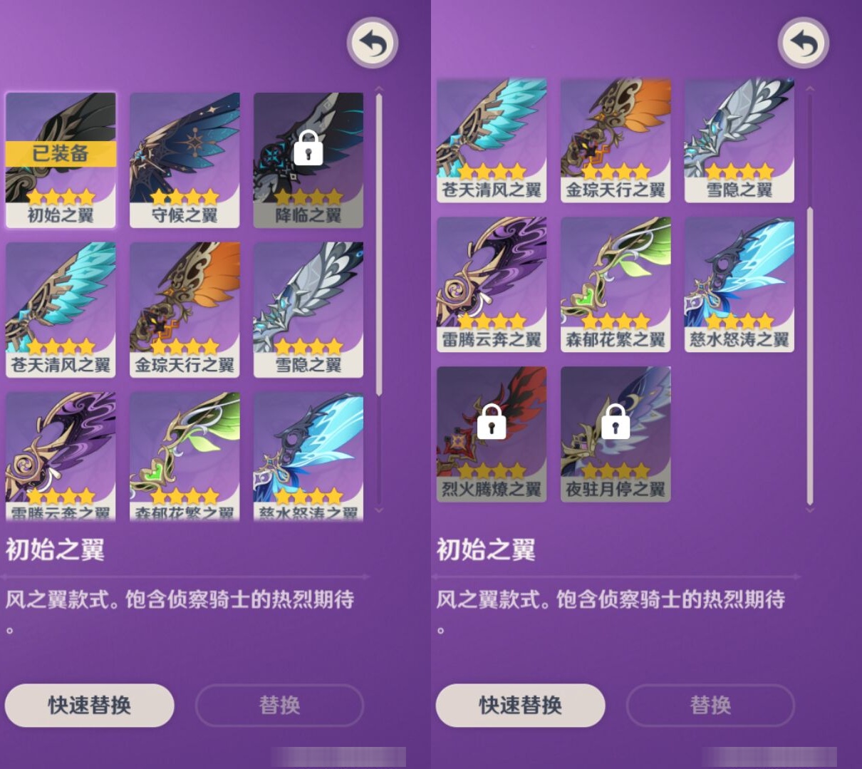 YSMK316823原神账号详情图8