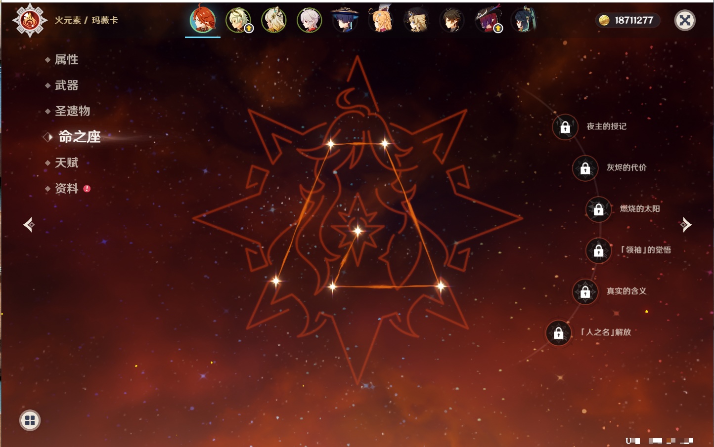 YSMK316808原神账号详情图71