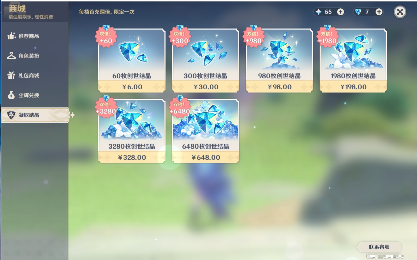 YSMK316438原神账号详情图8