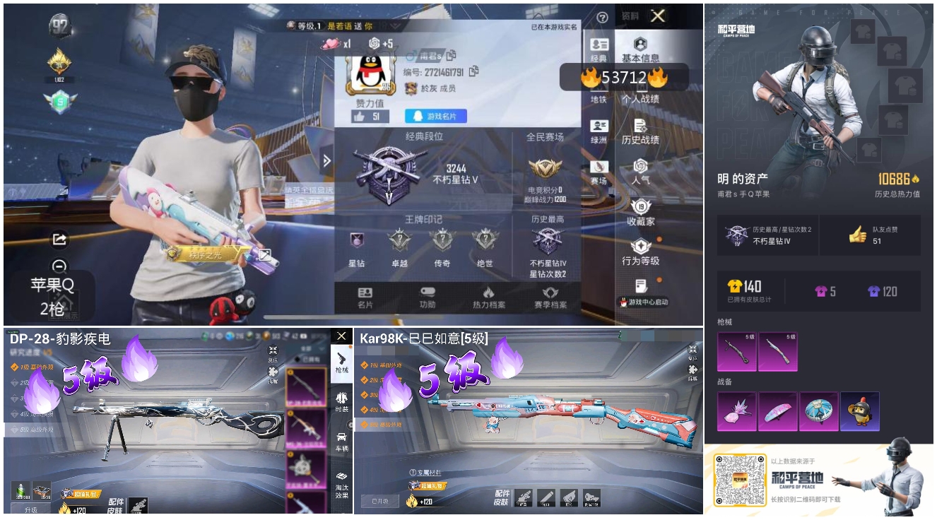 HPSJ3439414和平精英账号详情图3