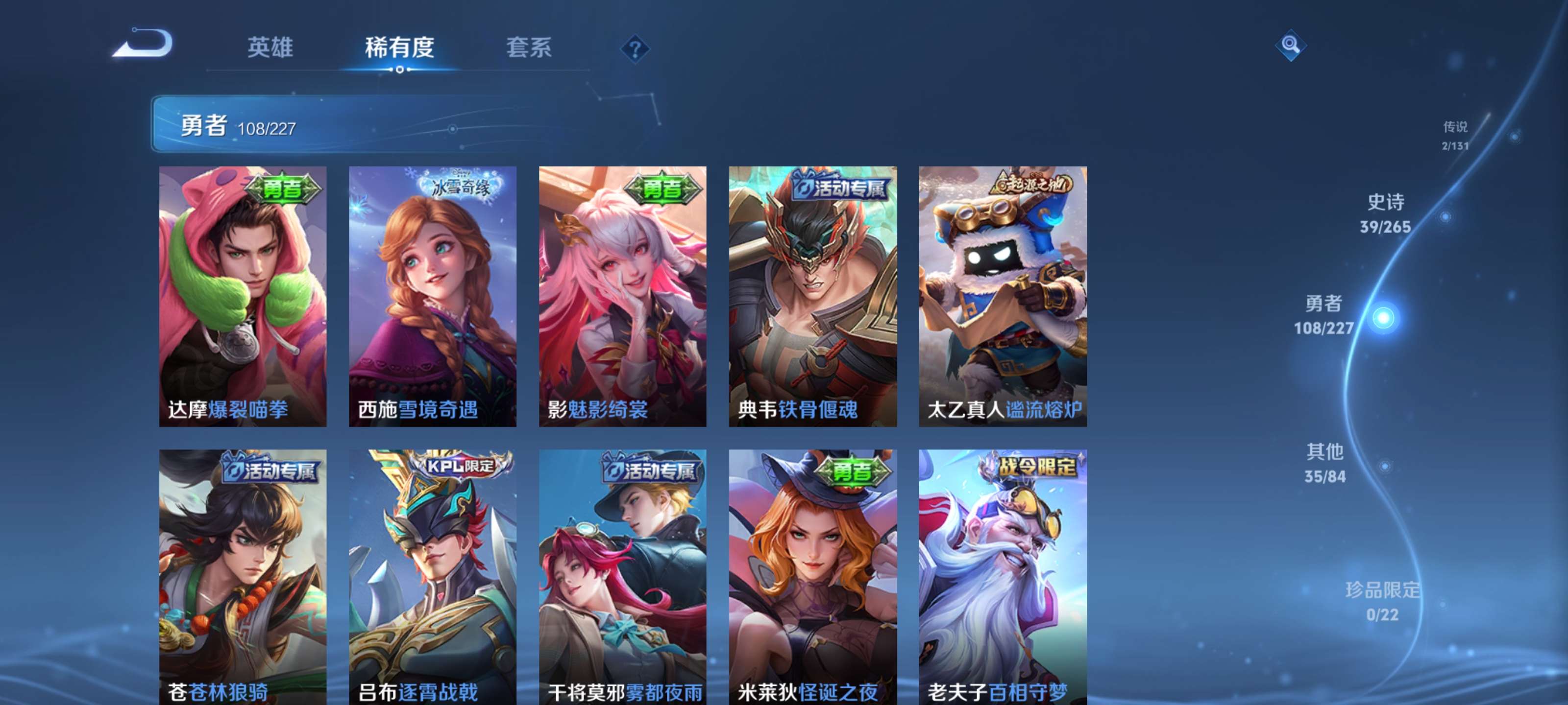 WZZM3449840王者荣耀账号详情图10 WZZM3449840王者荣耀账号详情图10