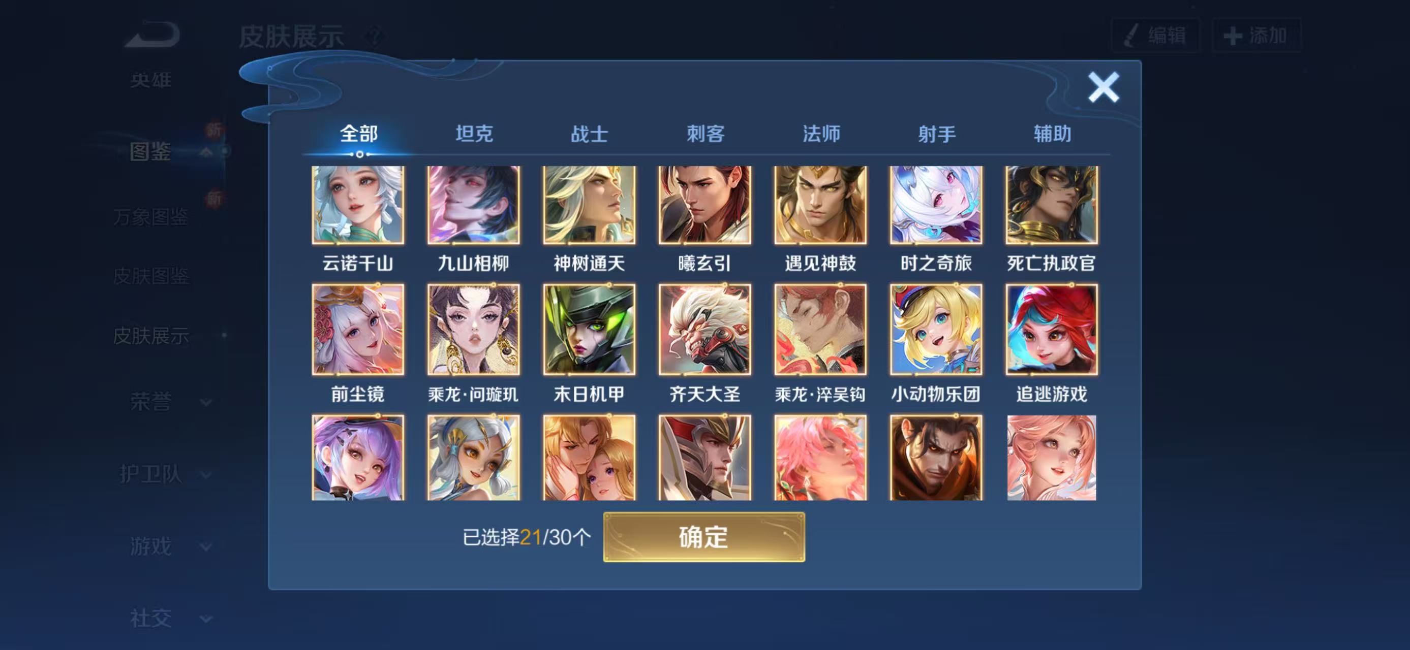 WZCMW3446471王者荣耀账号详情图3