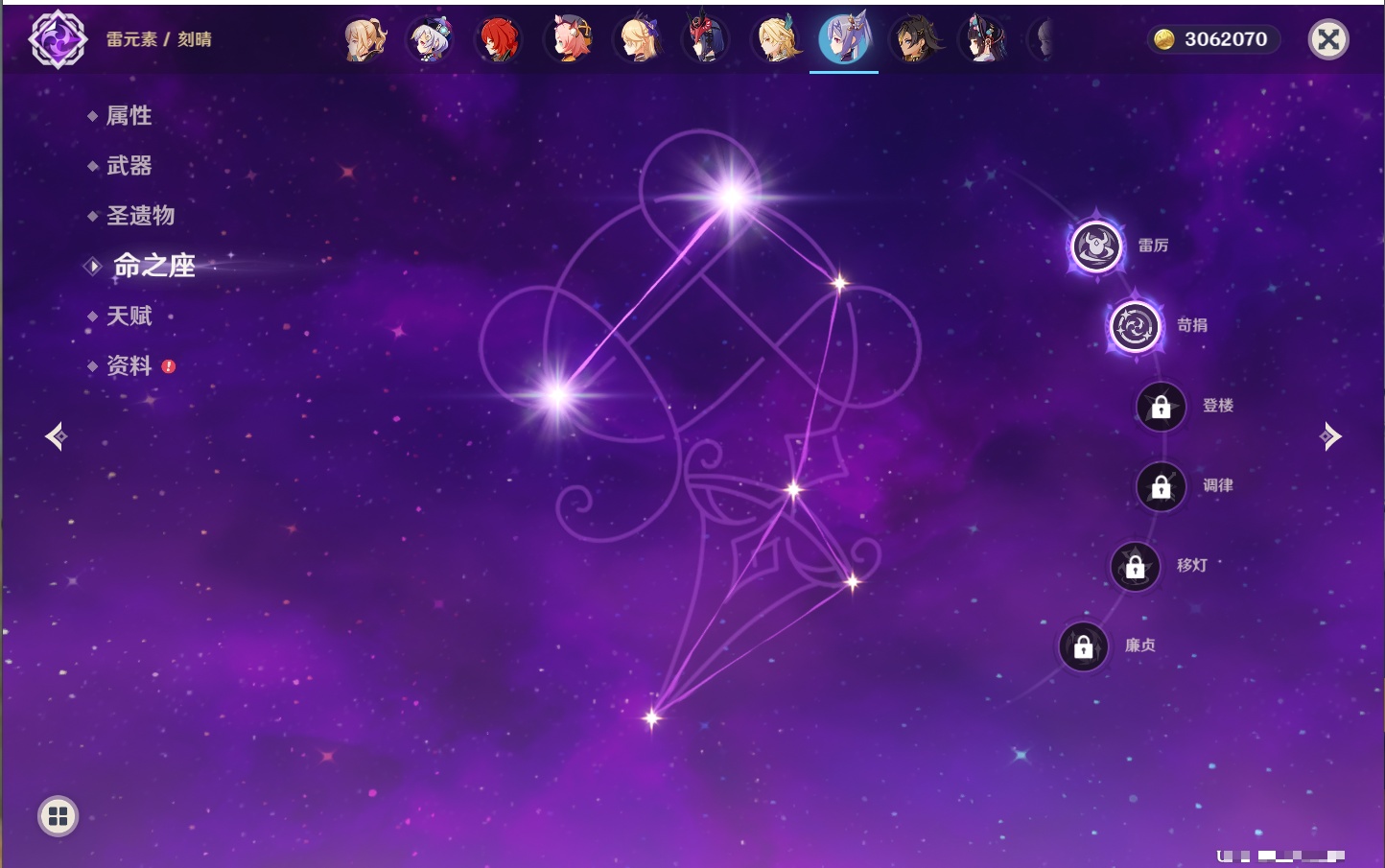 YSMK316805原神账号详情图42 YSMK316805原神账号详情图42