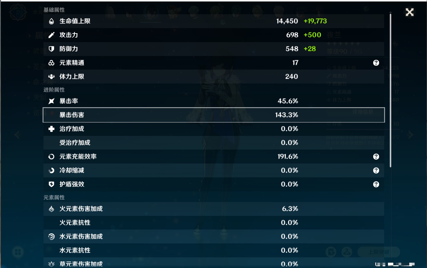 YSMK316805原神账号详情图17 YSMK316805原神账号详情图17