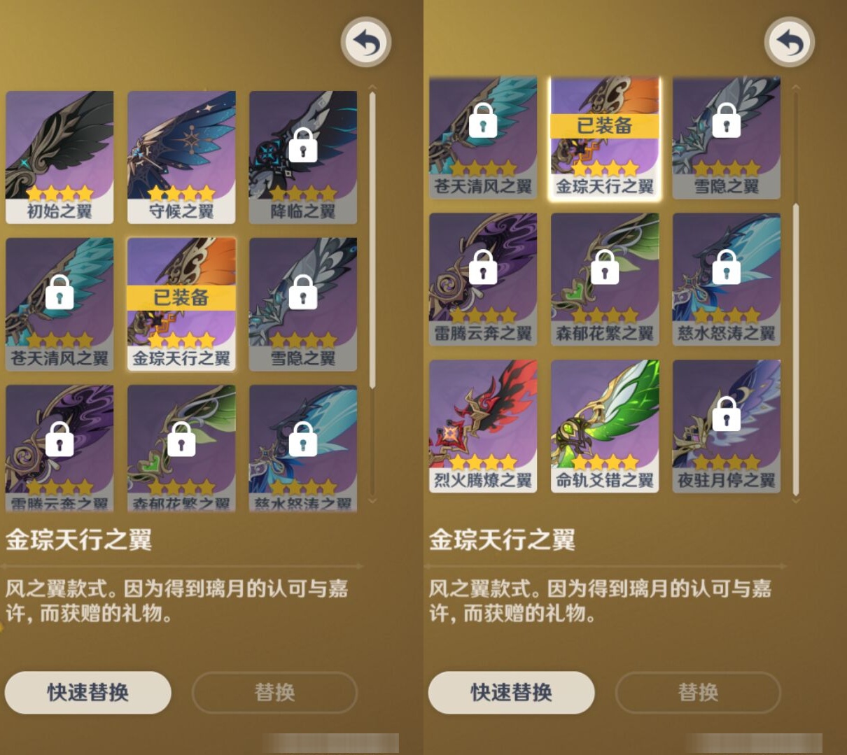 YSMK316436原神账号详情图8 YSMK316436原神账号详情图8