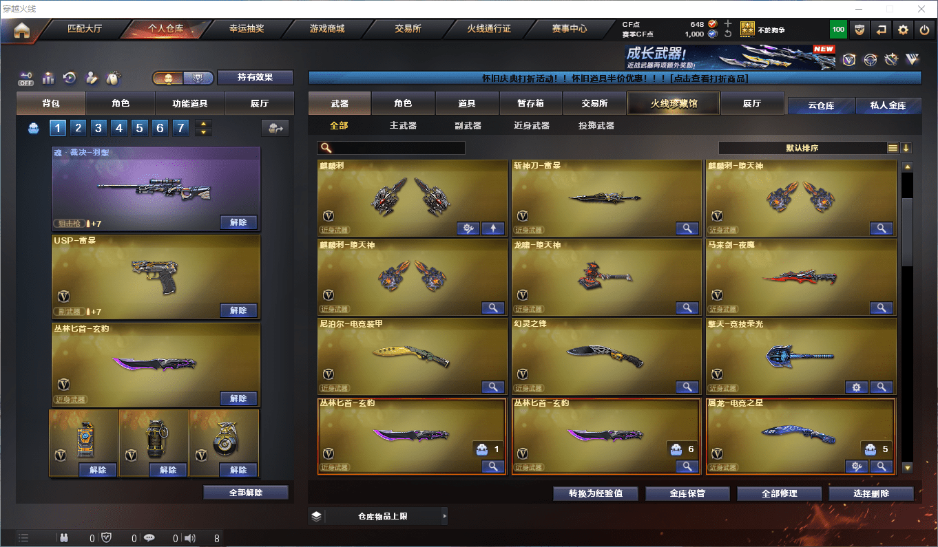 CFCMW376488穿越火线账号详情图9