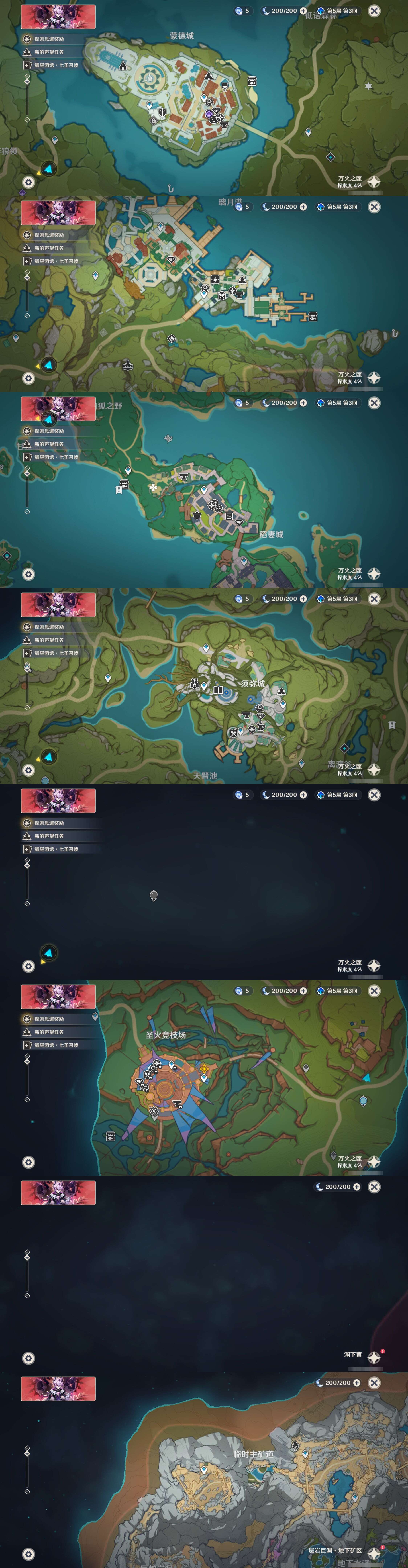 YSMK316816原神账号详情图14