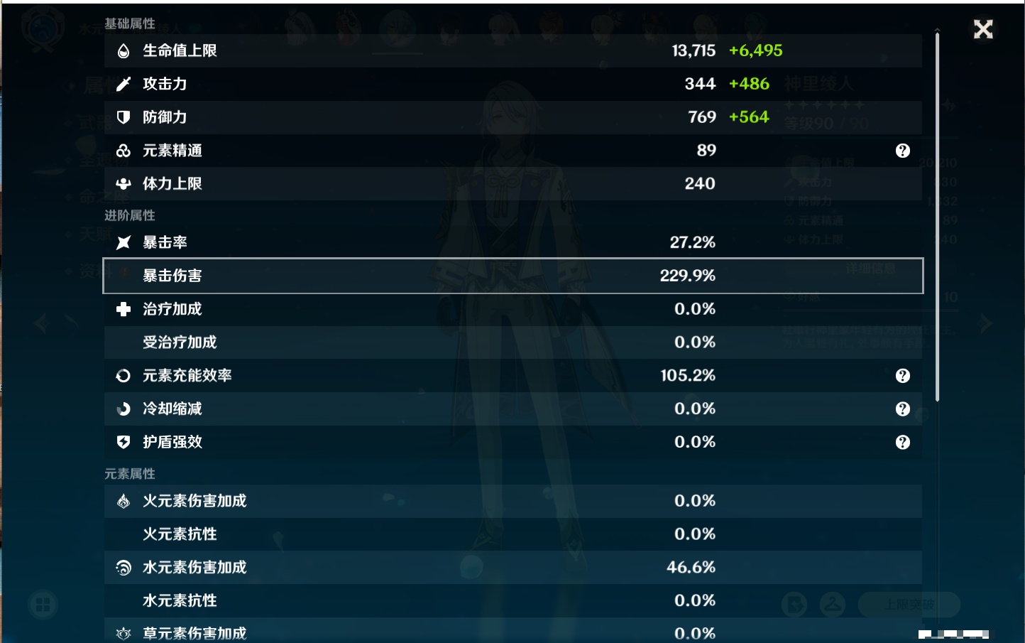 YSMK316371原神账号详情图85