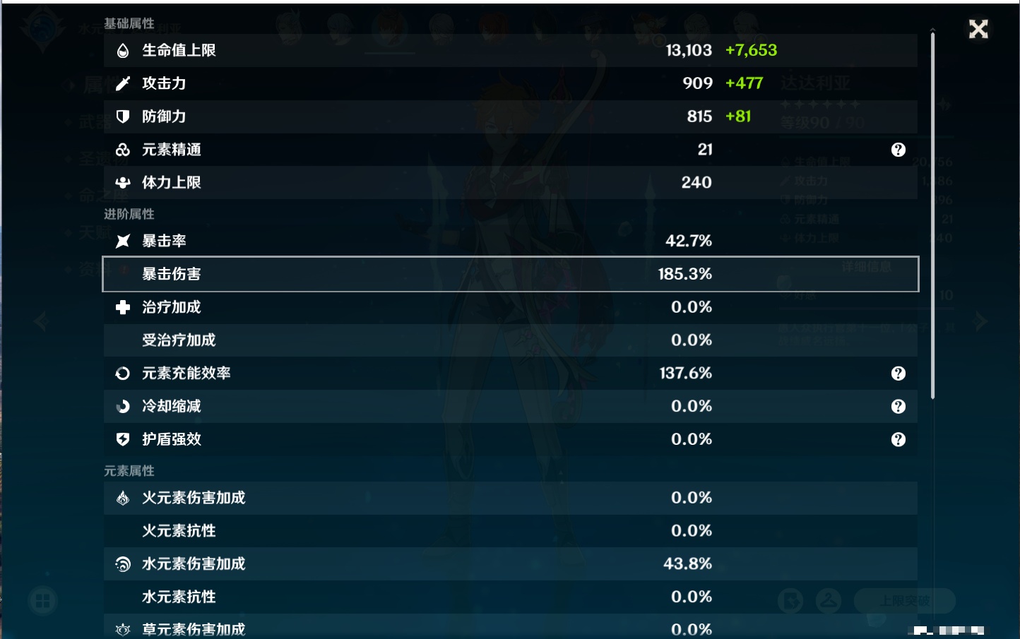 YSMK316372原神账号详情图64