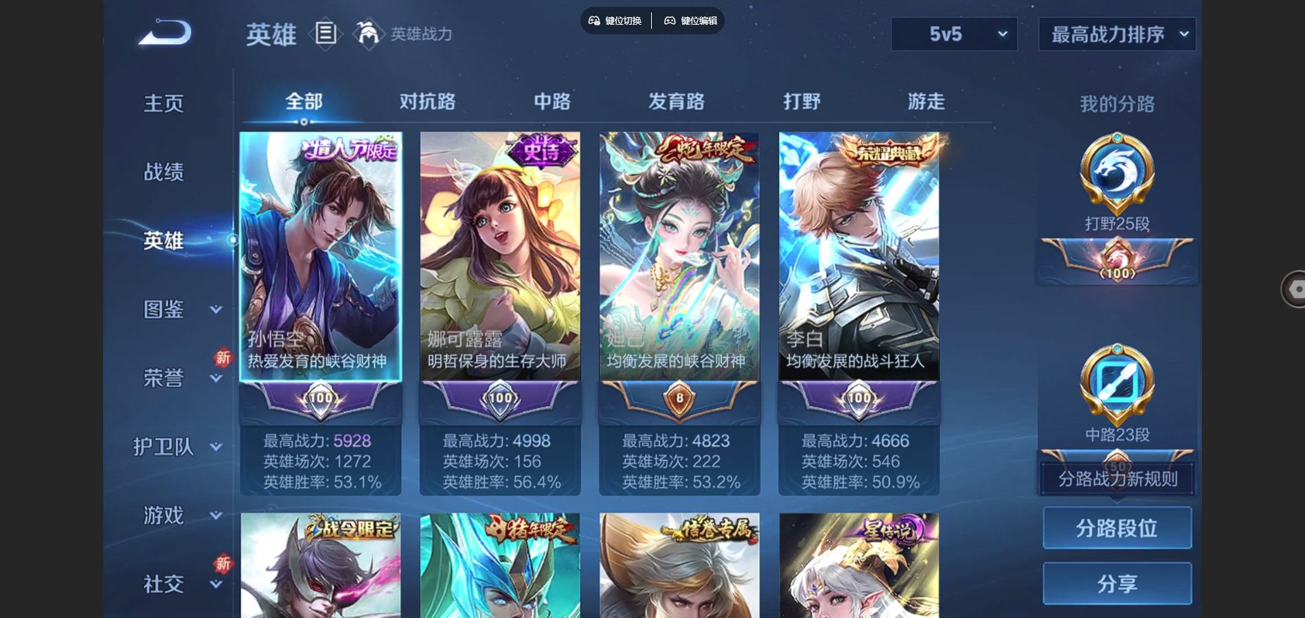 WZCMW424685王者荣耀账号详情图3