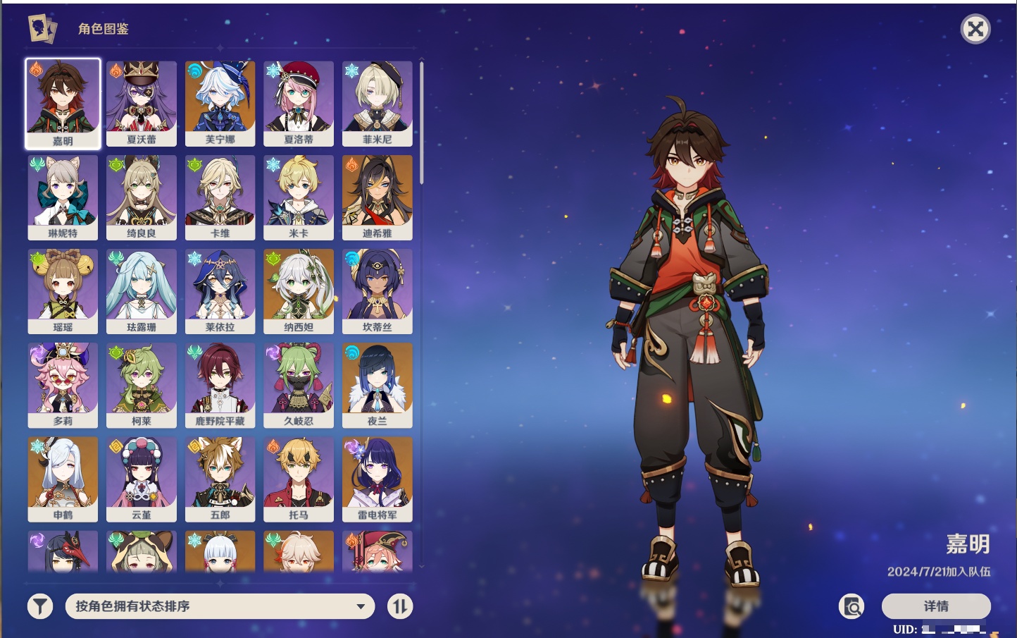 YSMK316805原神账号详情图26 YSMK316805原神账号详情图26