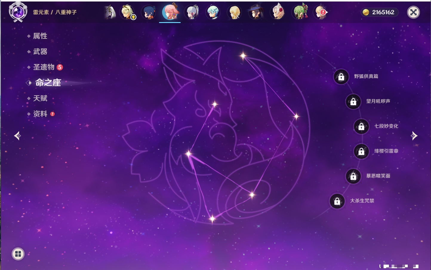 YSMK316811原神账号详情图8