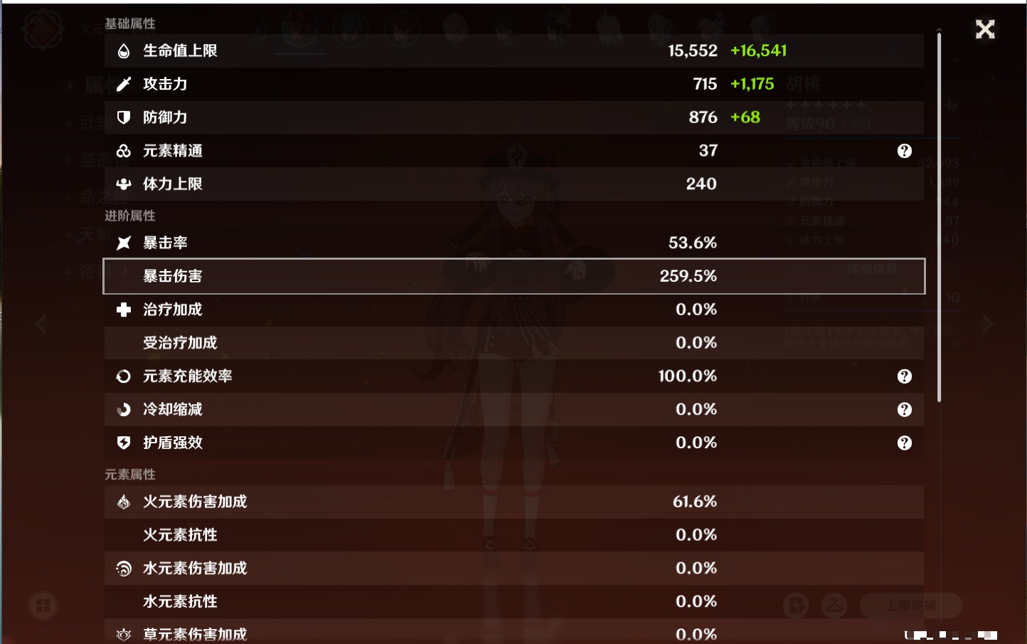 YSMK316432原神账号详情图6 YSMK316432原神账号详情图6