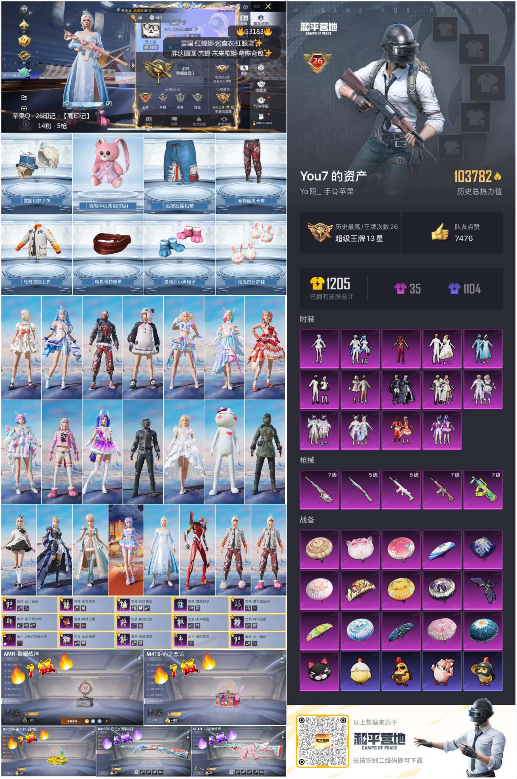 HPSJ3435144和平精英账号详情图3