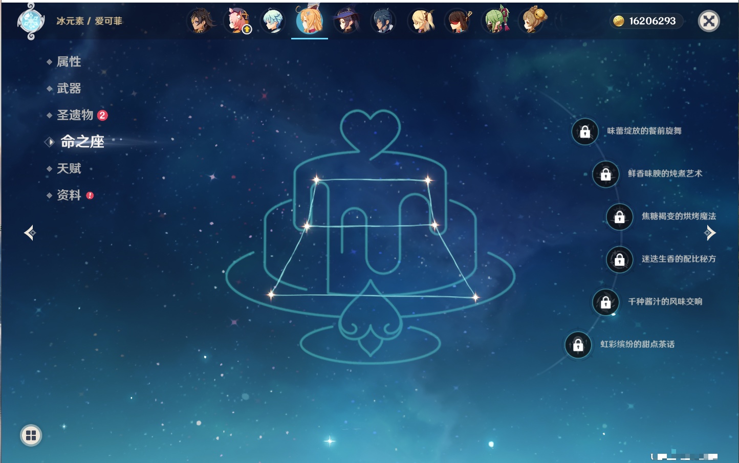 YSMK316813原神账号详情图55