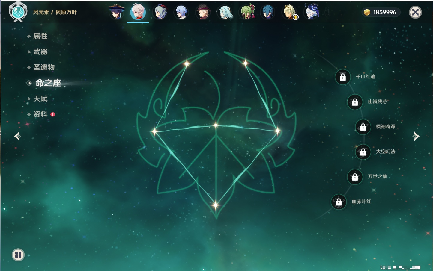 YSMK316821原神账号详情图32