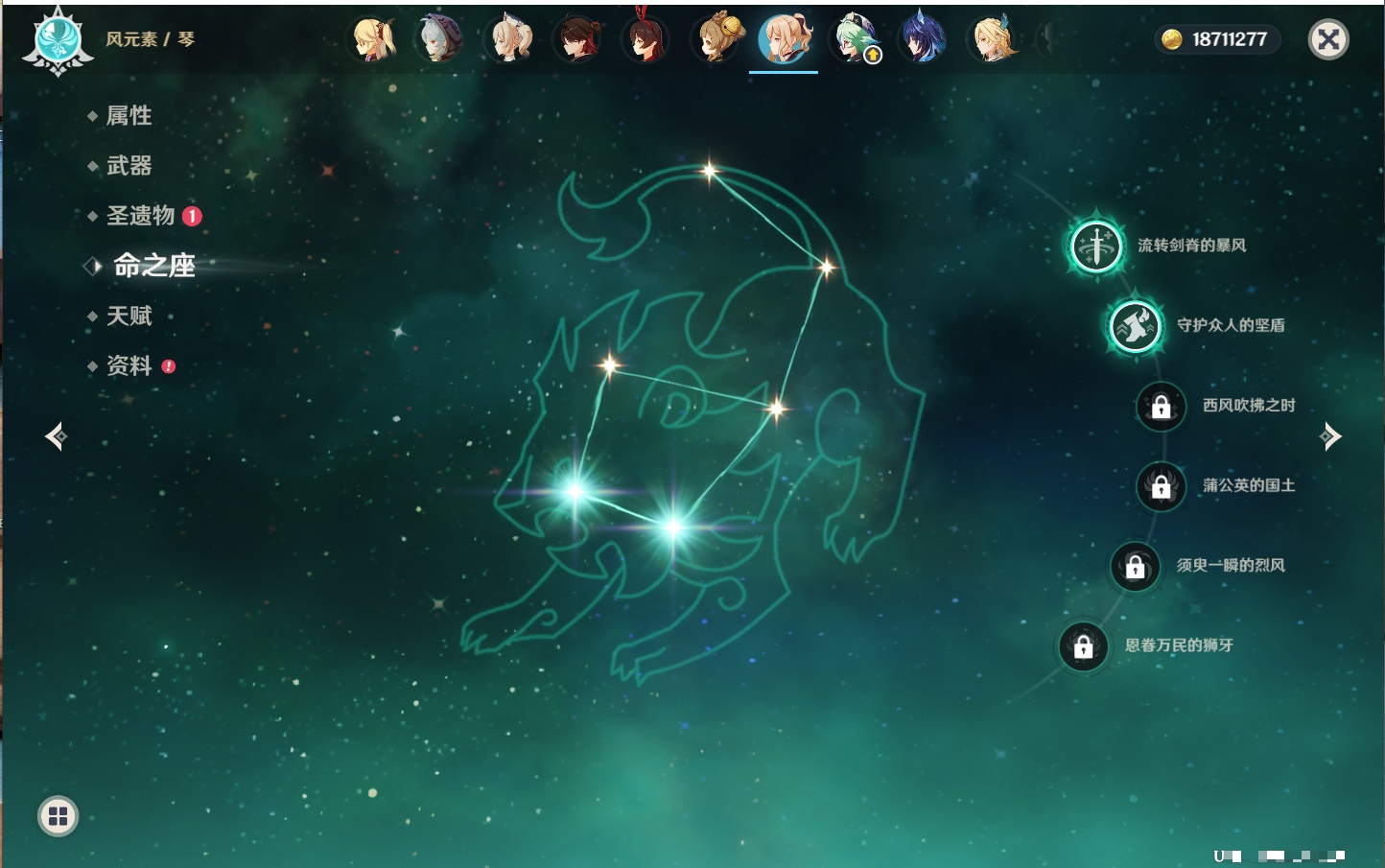 YSMK316808原神账号详情图35