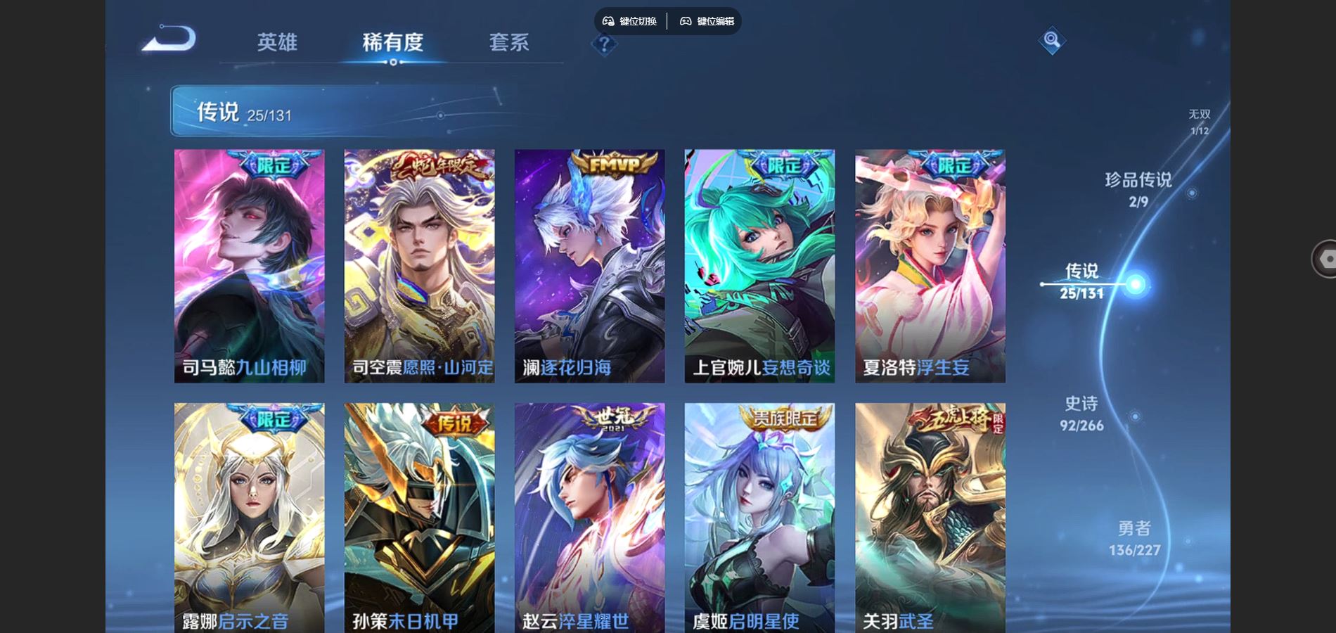 WZCMW424694王者荣耀账号详情图7 WZCMW424694王者荣耀账号详情图7