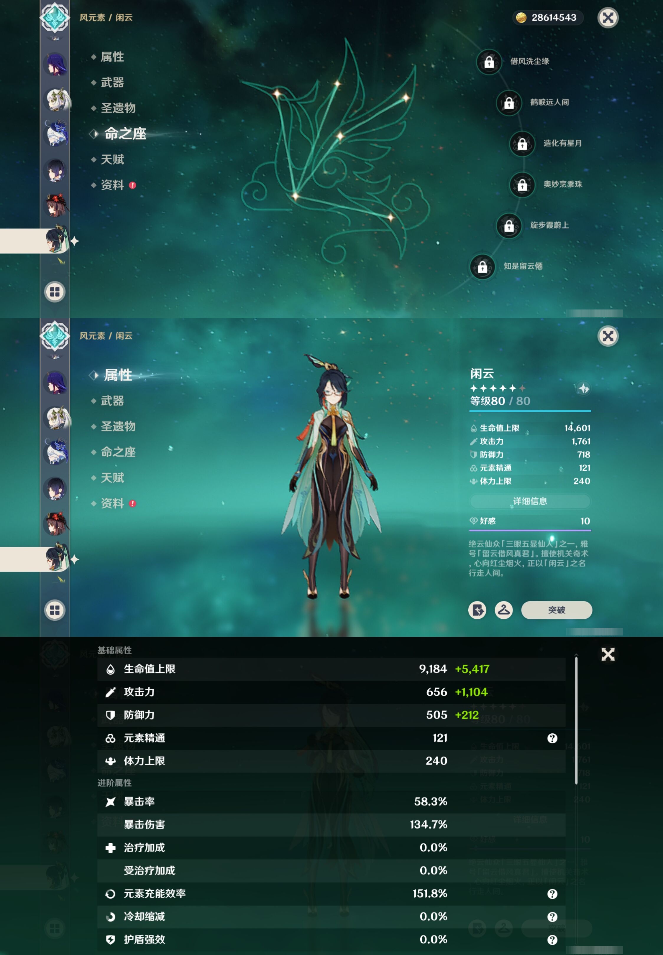 YSMK316823原神账号详情图18