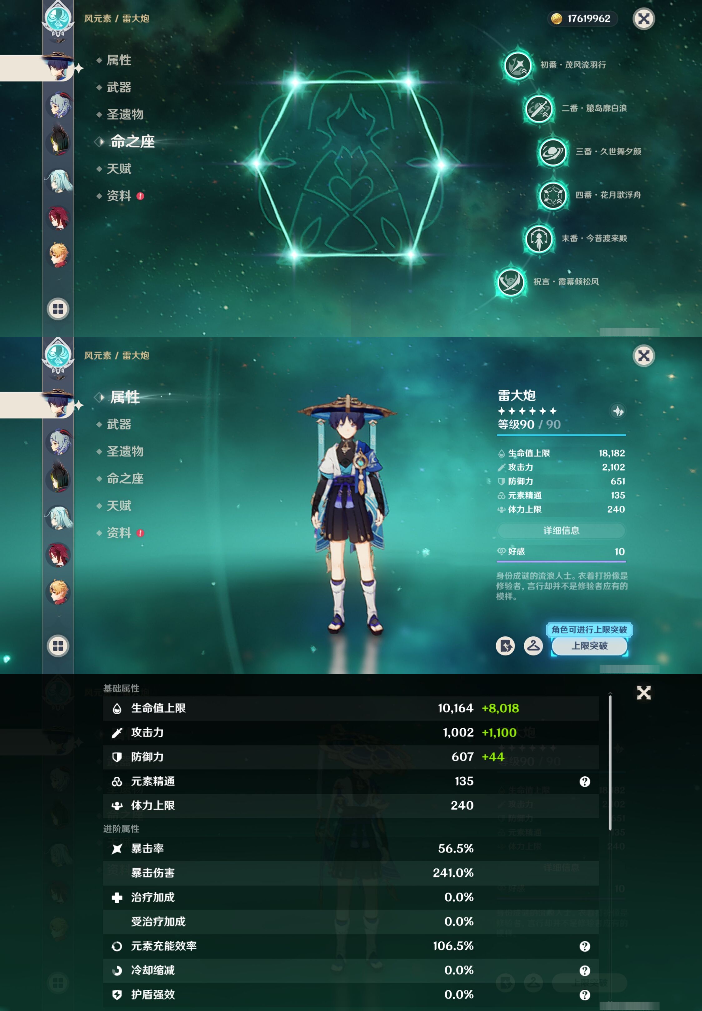 YSMK316815原神账号详情图14