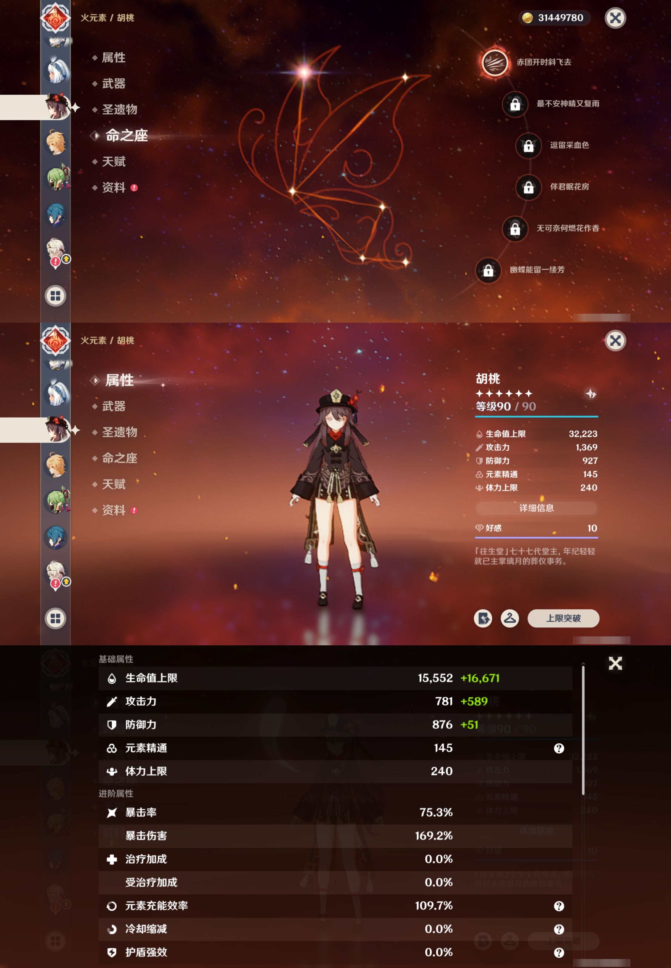 YSMK316820原神账号详情图27