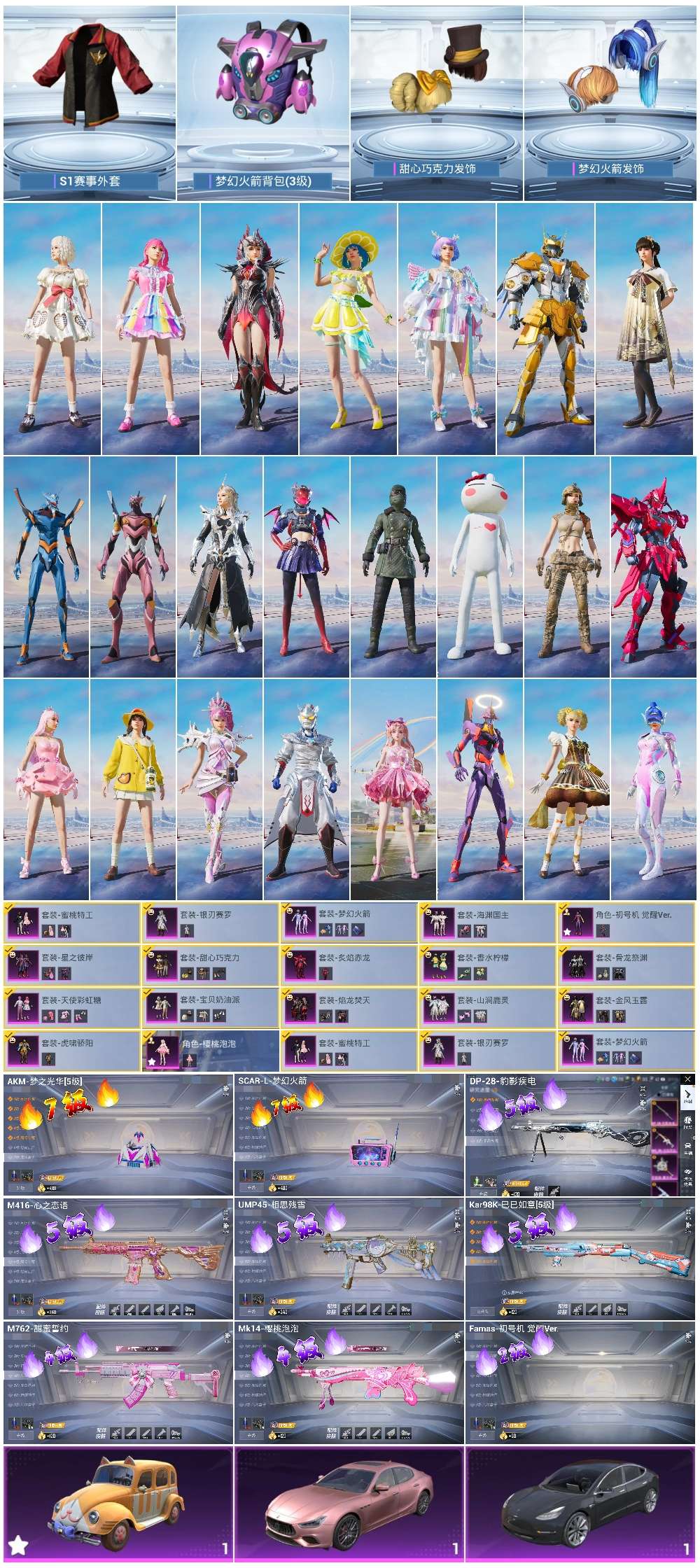 HPSJ3437528和平精英账号详情图4