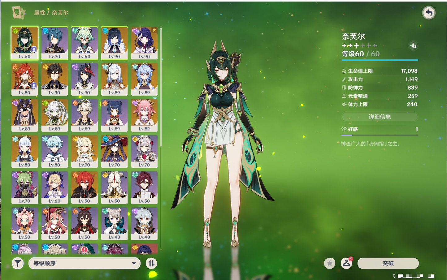 YSMK316811原神账号详情图23