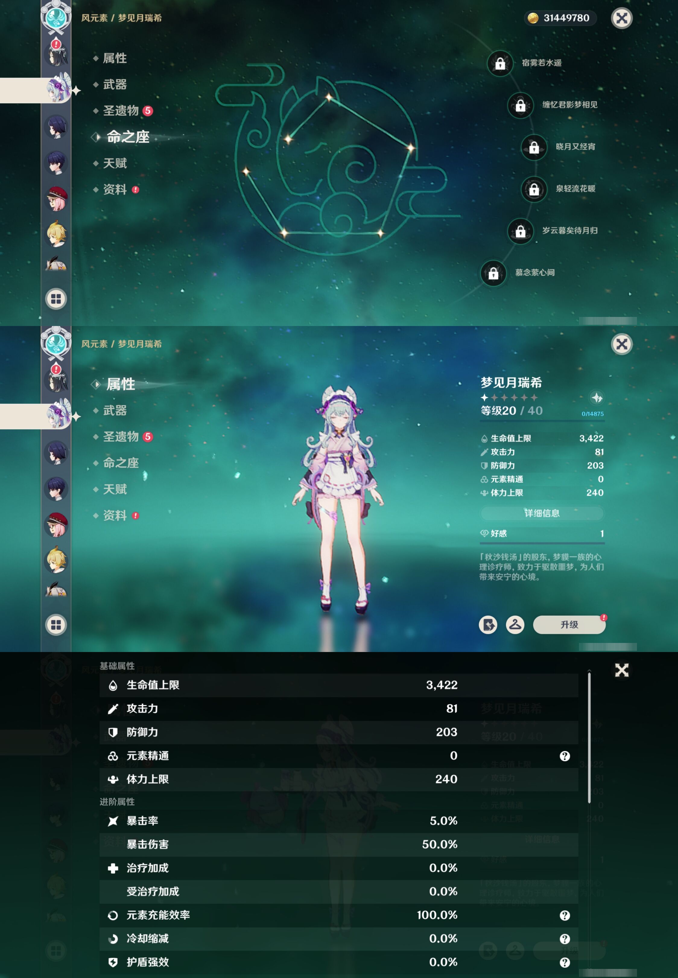 YSMK316820原神账号详情图42