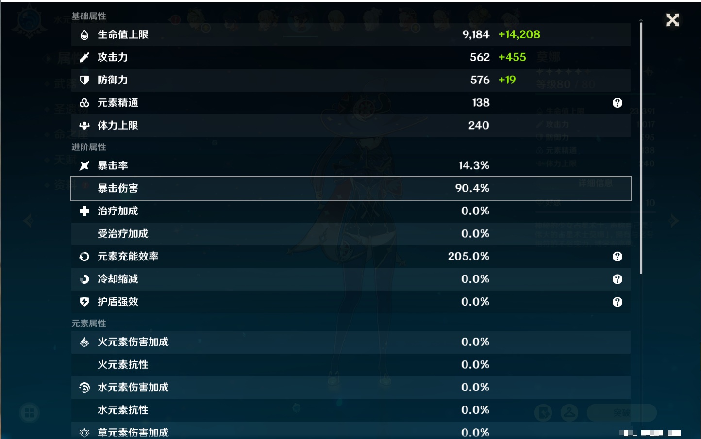 YSMK316370原神账号详情图12