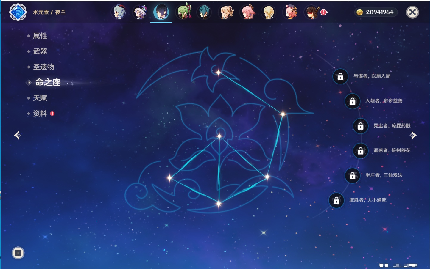 YSMK316809原神账号详情图57