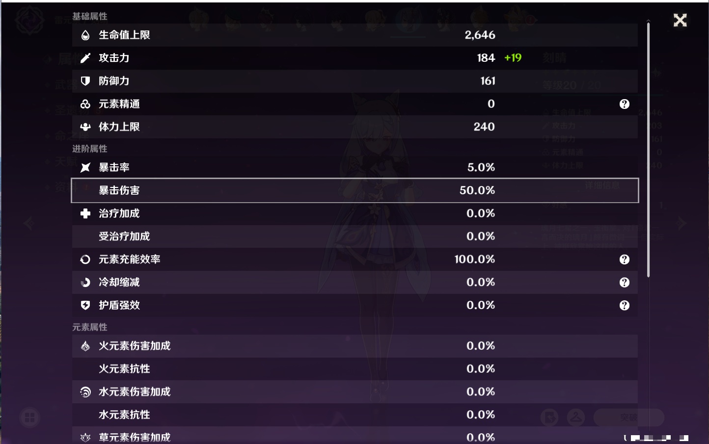 YSMK316811原神账号详情图6